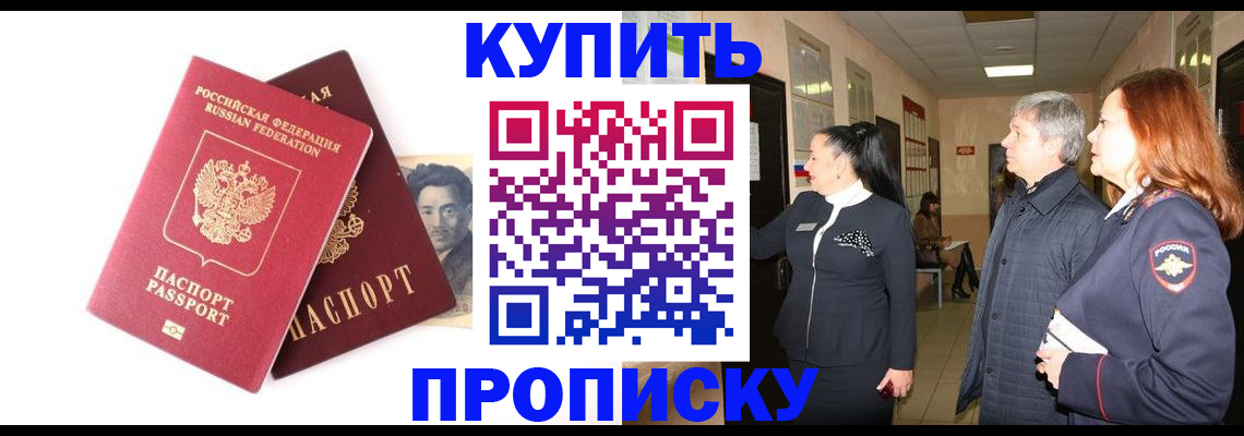 прописка 2025 в Туле