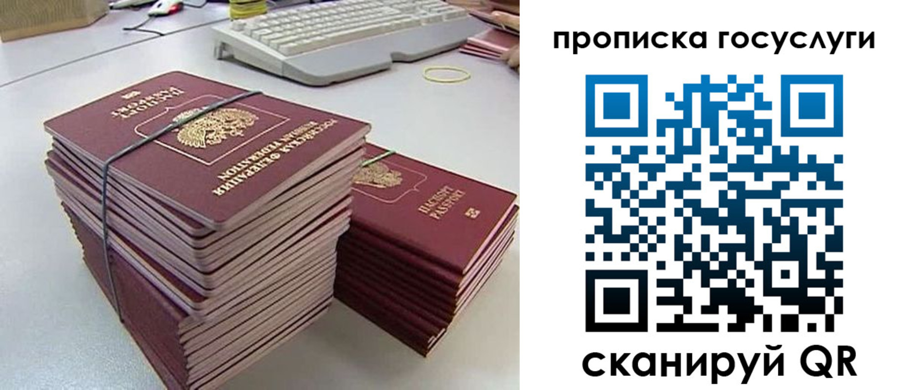 временная регистрация в квартире в Туле