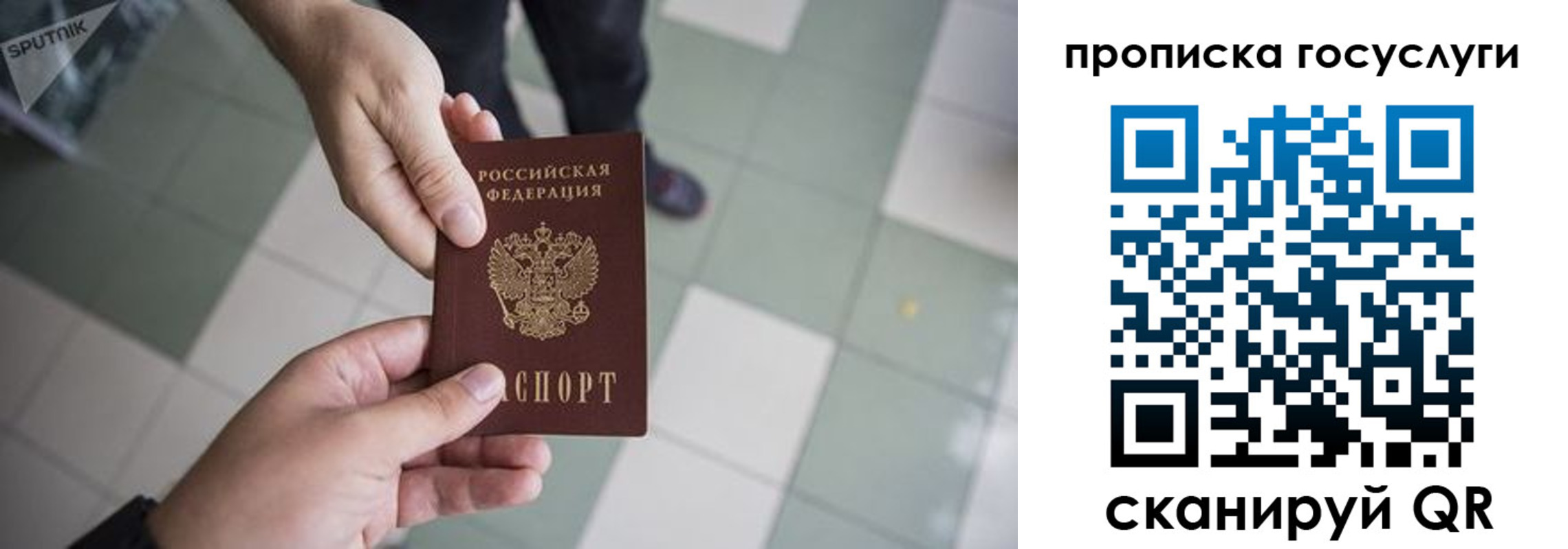 временная регистрация для всех в Туле