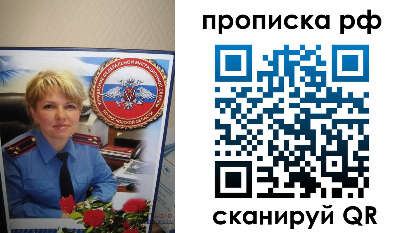 временная регистрация недорого в Туле