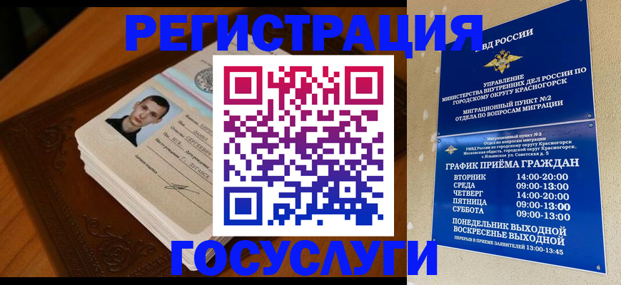 прописка 2025 в Туле