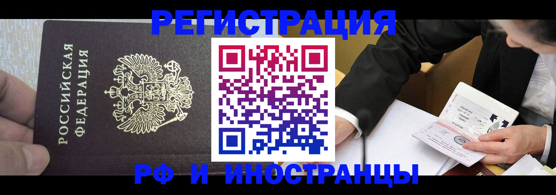 прописка для кредита в Туле