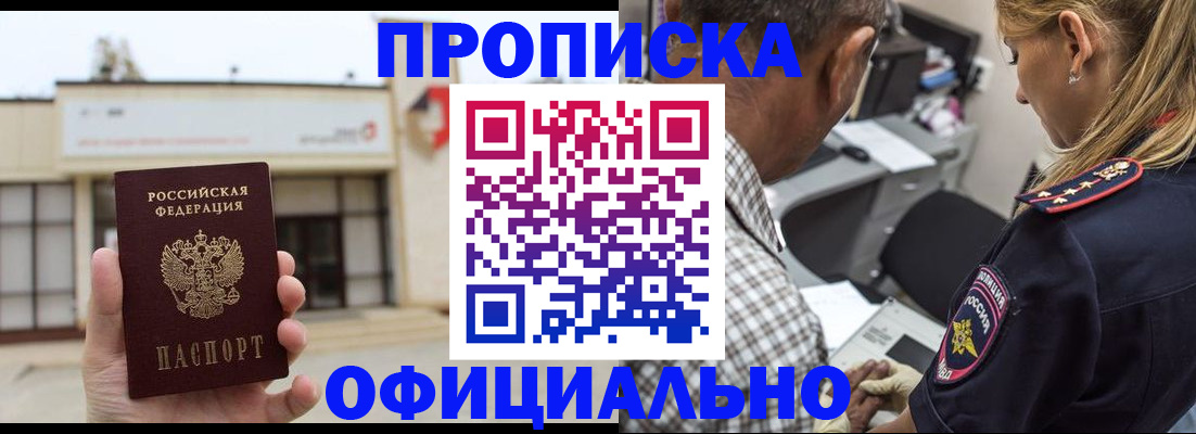 временная регистрация для школы в Туле