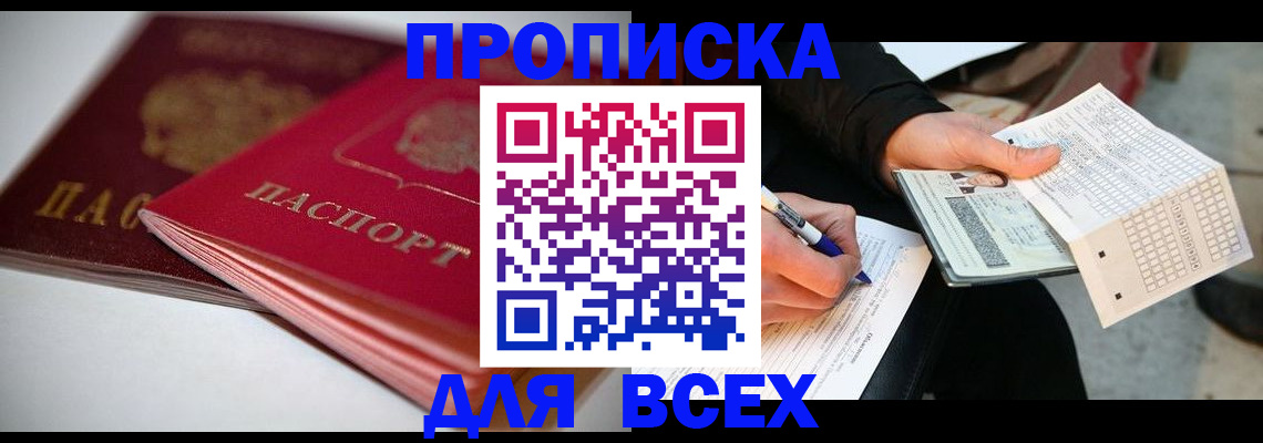 найти адрес прописки в Туле