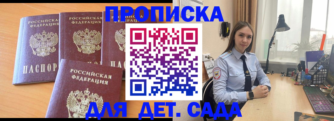 прописка поиск в Туле
