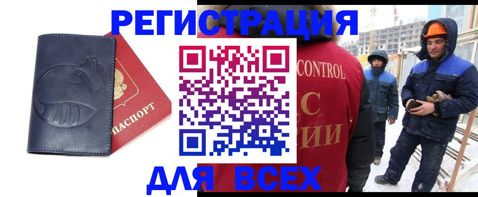 временная прописка в Туле