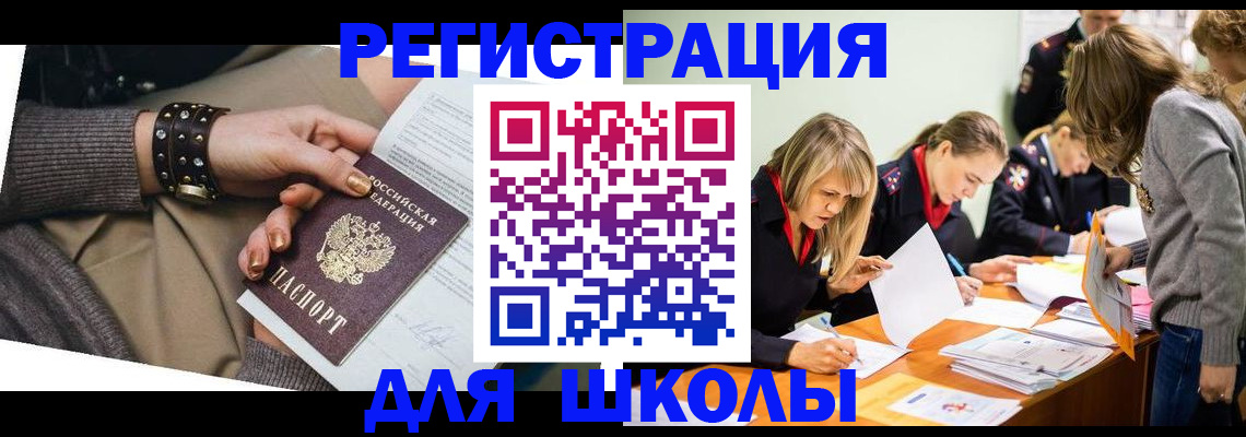 временная регистрация купить в Туле