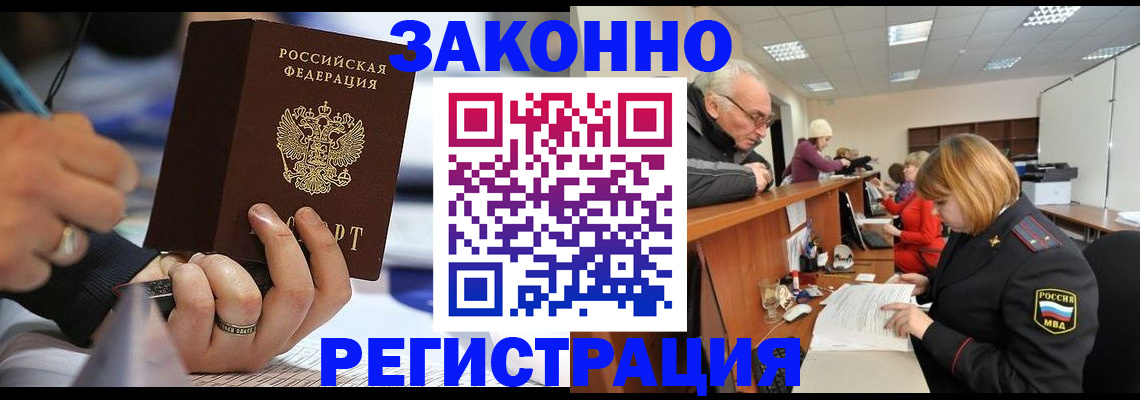прописка 2025 в Туле
